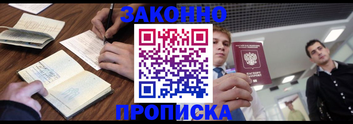 временная регистрация собственник в Урени