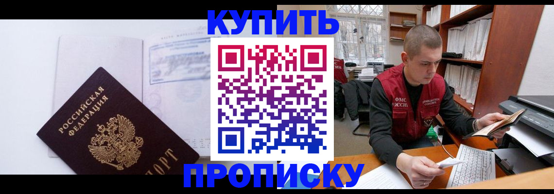 прописка гарантия в Урени