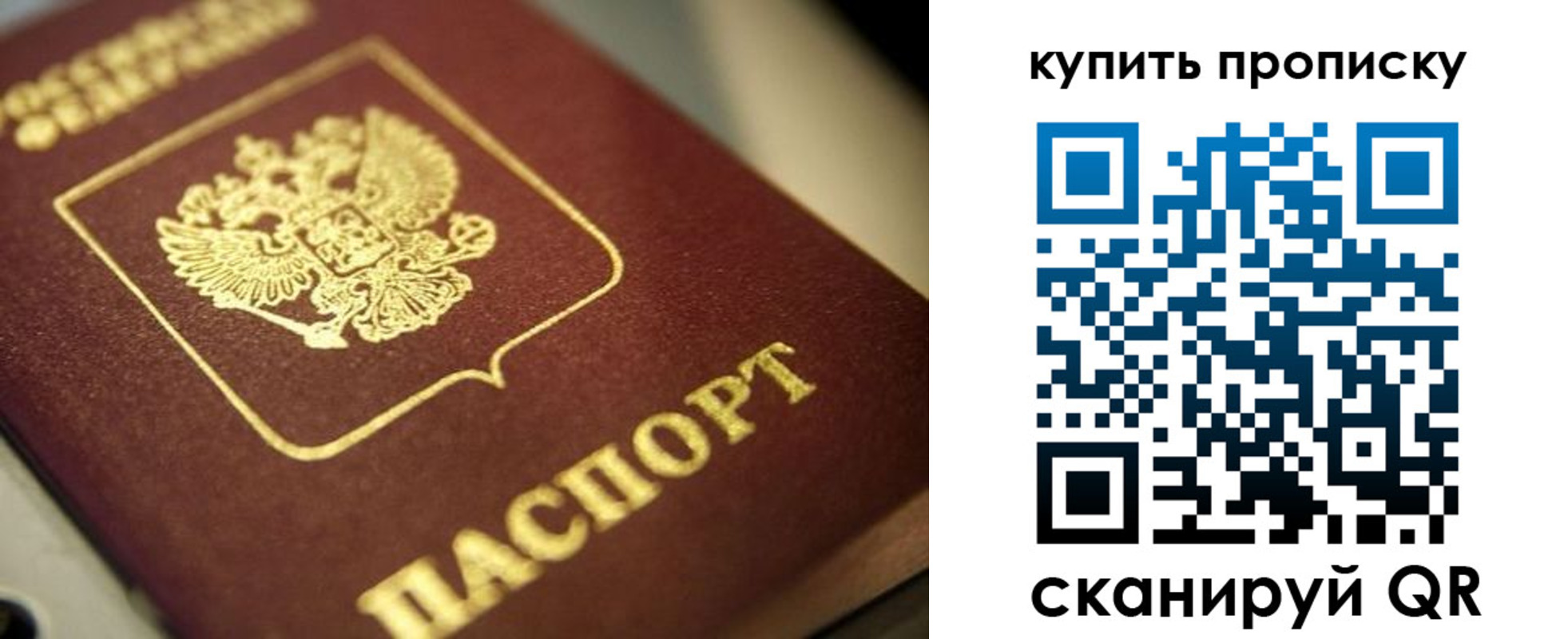 прописка поиск в Урени