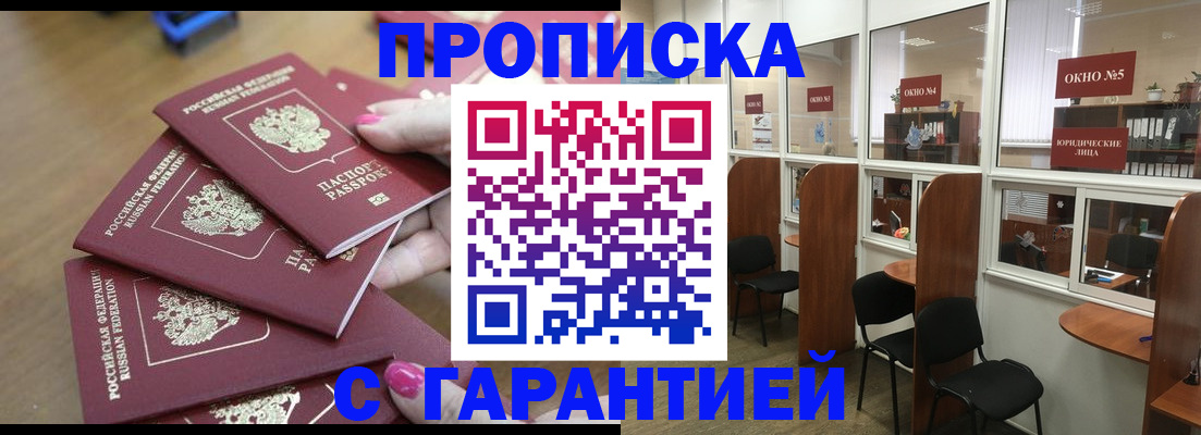 прописка поиск в Урени
