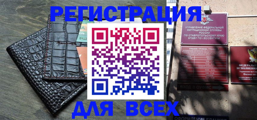 миграционный учет в Урени