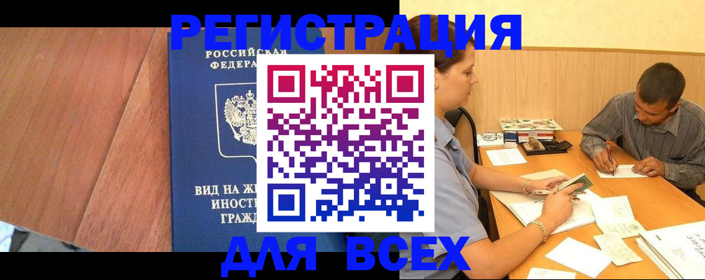 где прописаться в Урени