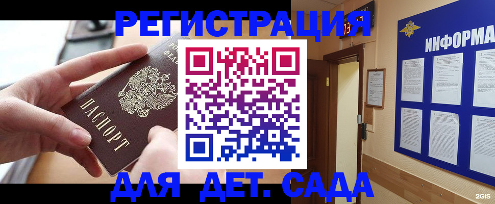 найти адрес прописки в Урени