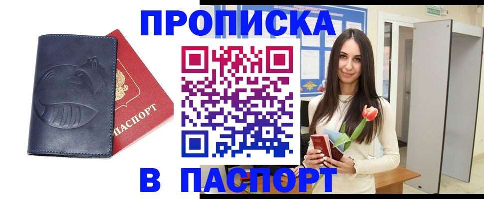 регистрация в Урени