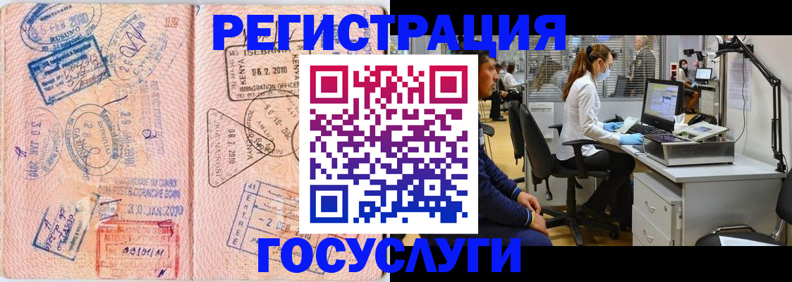 временная регистрация гарантия в Урени