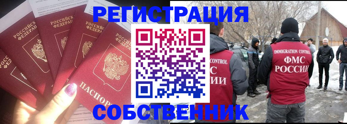 временная регистрация в квартире в Урени