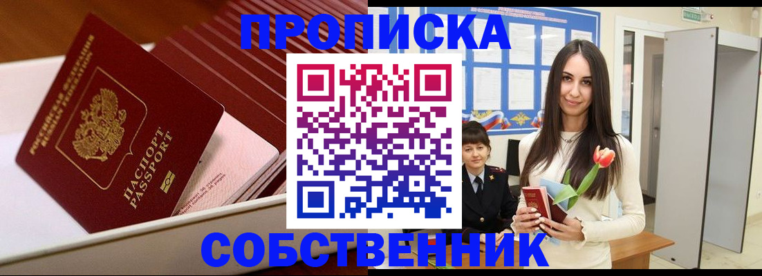прописка для кредита в Урени