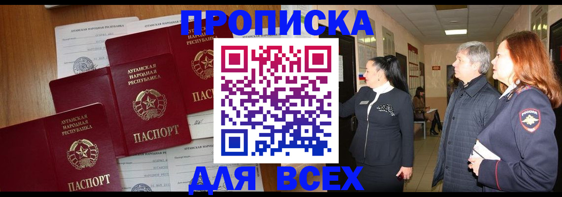 прописка от собственника в Урени